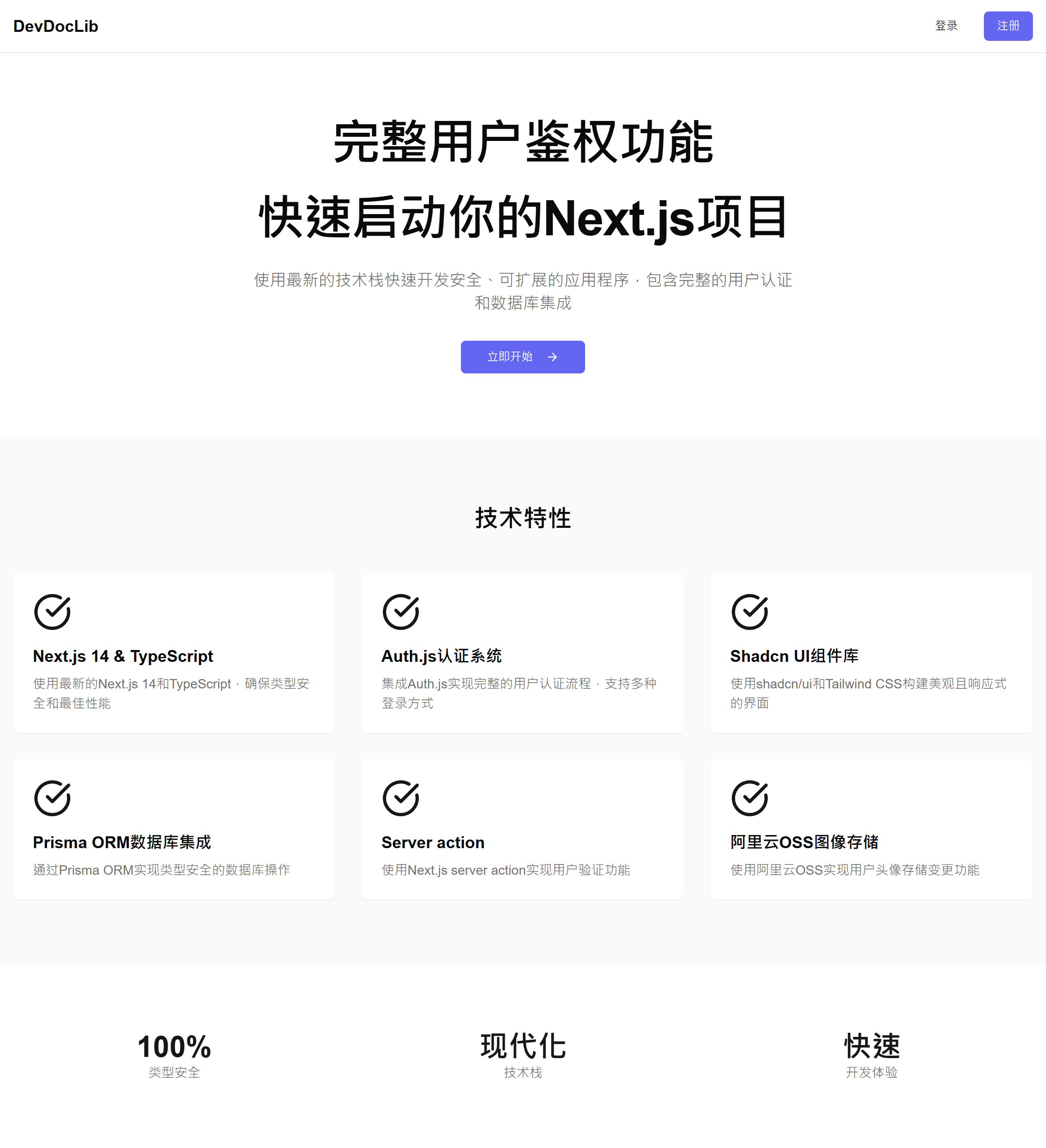 5-3-landing-page.png